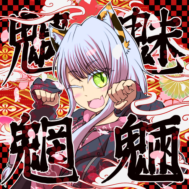 九段時雨