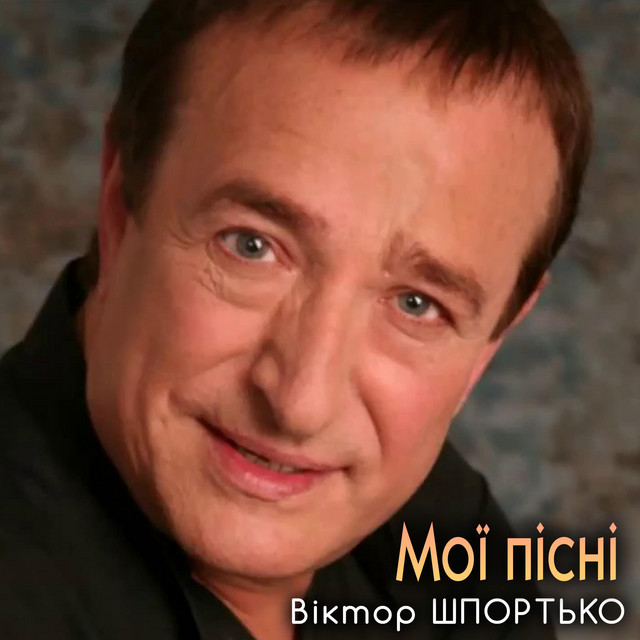 Мій Києве