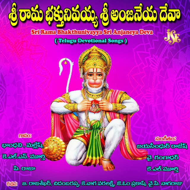 Sri Rama Bhakthunivayya Sri Anjaneya Deva cover art