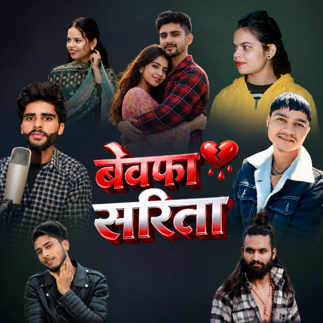 Bewafa Sarita