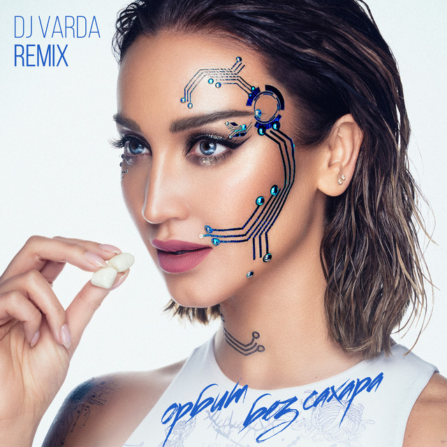 Орбит без сахара (DJ Varda Remix) cover