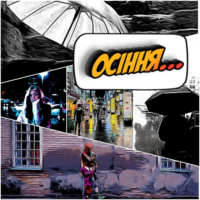Обкладинка: Осіння — Інший Сценарій IS