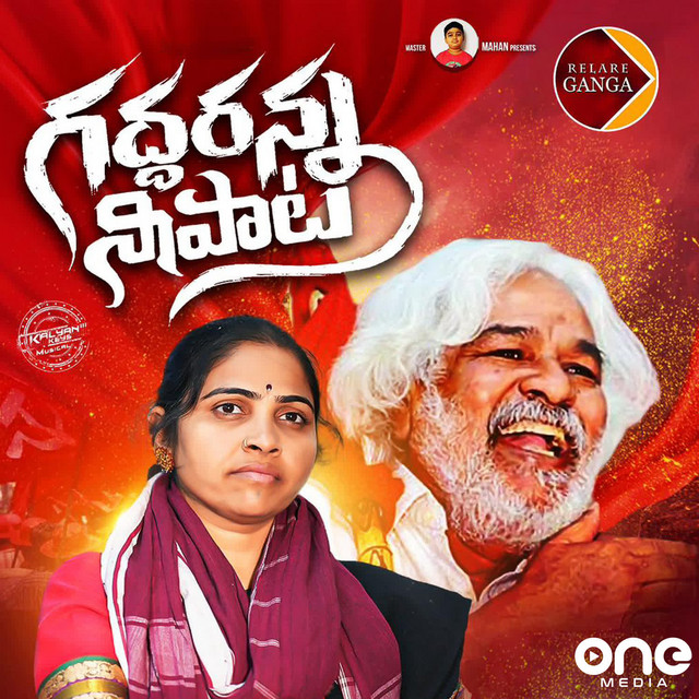 Gaddaranna Nee Paata