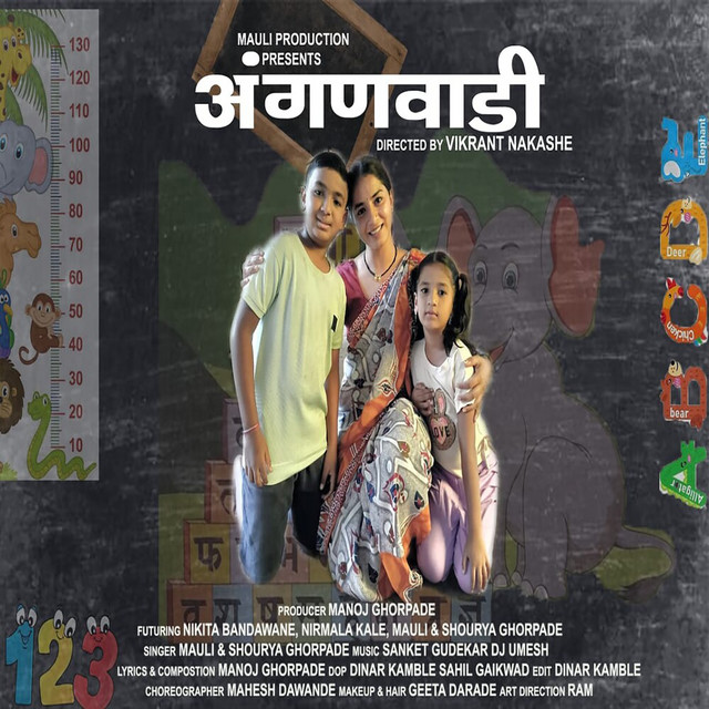 Anganwadi album image