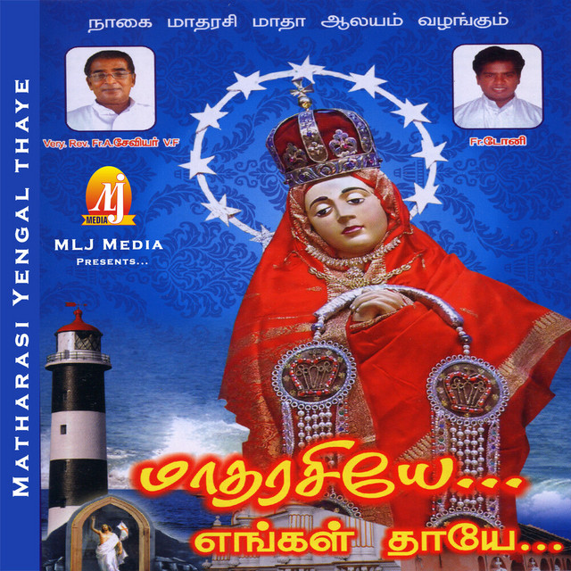Matharasi Yengal Thaye - Compilation by Various Artists | Spotify