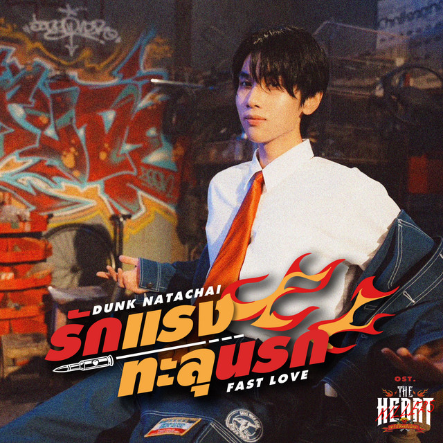 Fast Love - from The Heart Killers Original Soundtrack