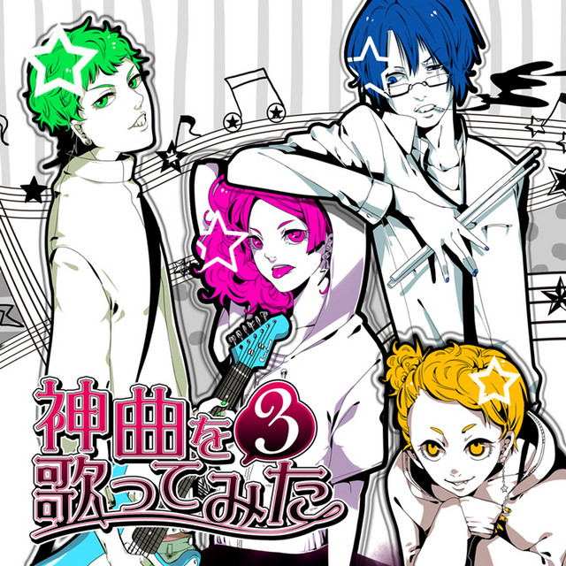 Exit Tunes Presents Kamikyoku o Utattemita 3 cover