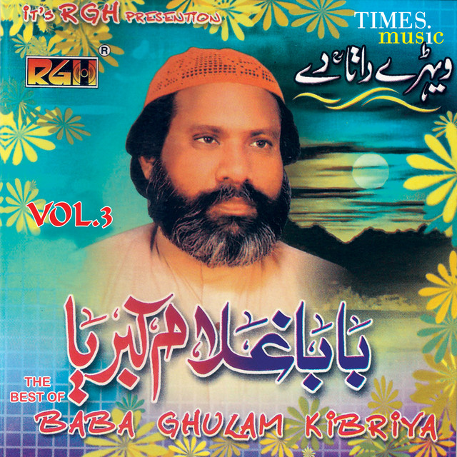 Sawal Jawab - song by Baba Ghulam Kibriya | Spotify