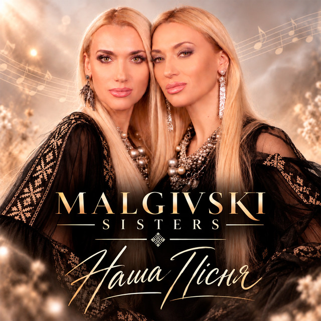Cover art: Наша пісня — Malgivski sisters