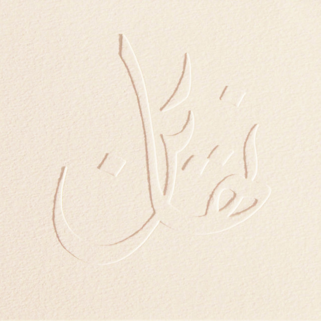 Nahadin cover art