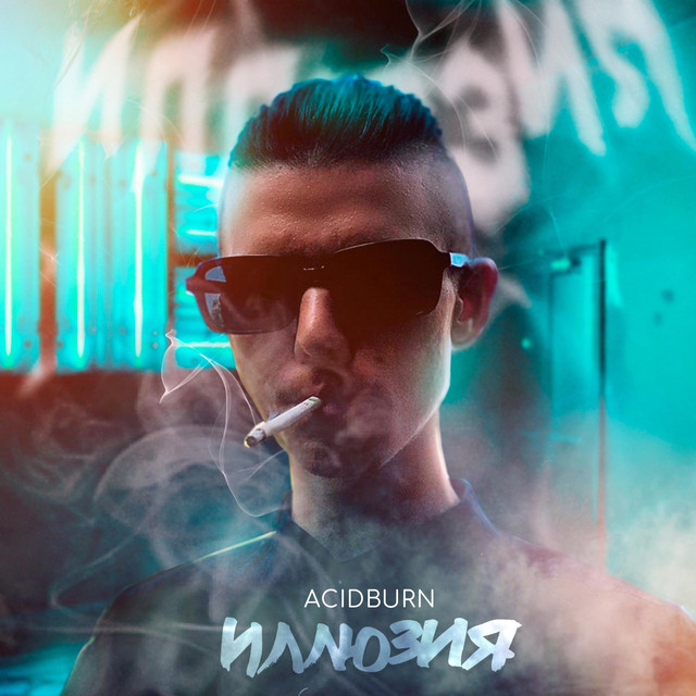 Иллюзия - Single by ACIDBURN | Spotify