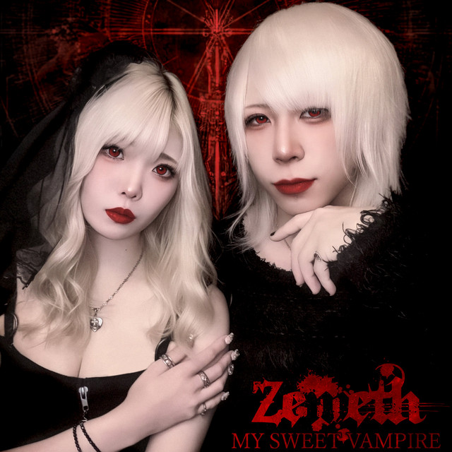 MY SWEET VAMPIRE cover