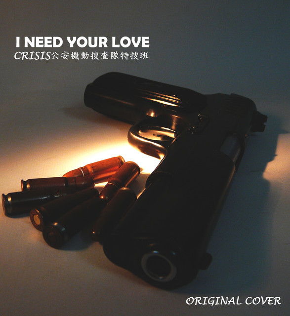 I NEED YOUR LOVE CRISIS 公安機動捜査隊特捜班 ORIGINAL COVER