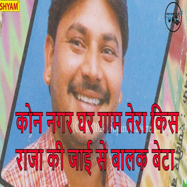 Kon Nagar Ghar Gaam Tera Kis Raja Ki Jaai Se Balak Beta - Original