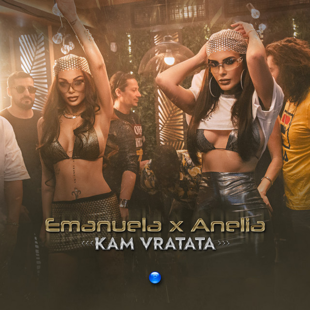 Emanuela & Anelia - Към вратата