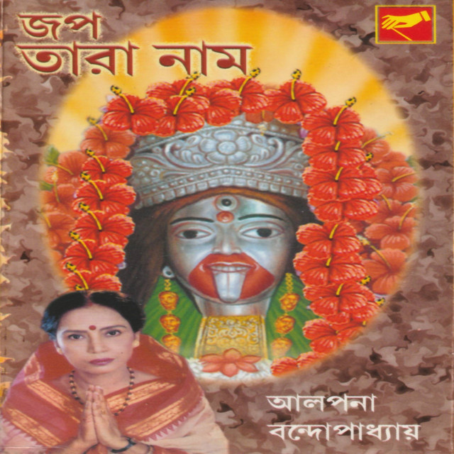 Japo Tara Naam cover art