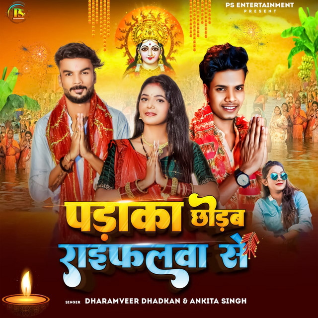 Padaka Chhodab Raifalwa Se