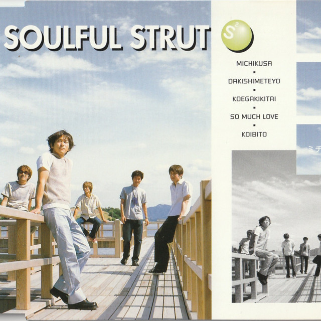 MICHIKUSA (1999) — SOULFUL STRUT