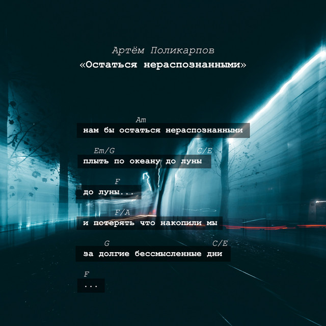 Артем поликарпов маз