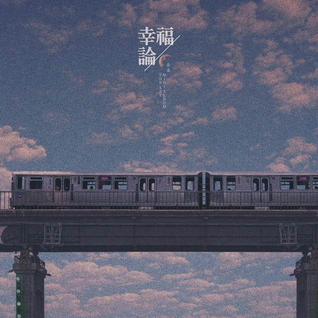The Theory of Happiness cover art