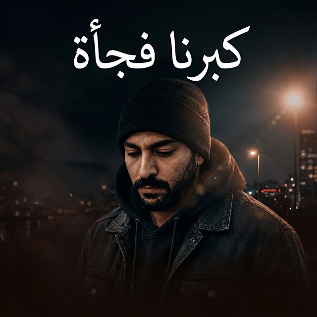إبراهيم الشهاوي