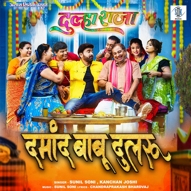 Damand Babu Dularu - From "Dulha Raja"