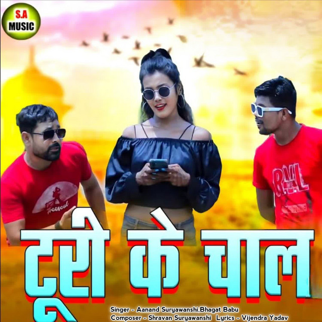 Turi Ke Chal
