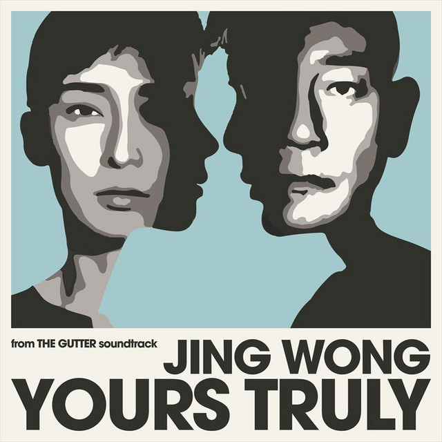 Yours Truly (電視劇《歎息橋》插曲) cover art