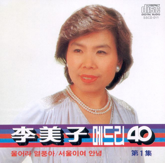 메드리 1집 cover