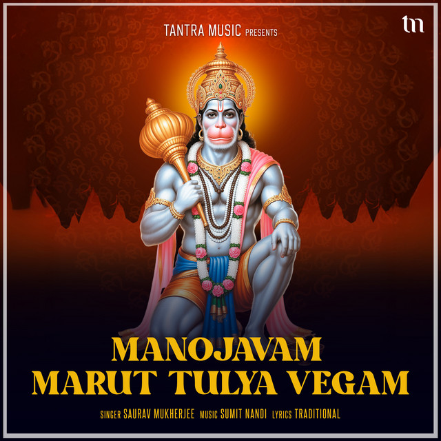 Manojavam Marut Tulya Vegam
