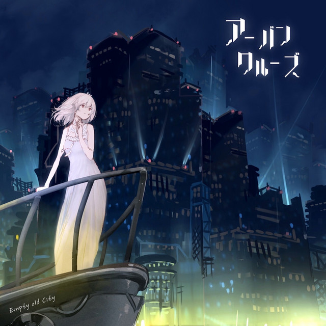 Urban Cruise cover art