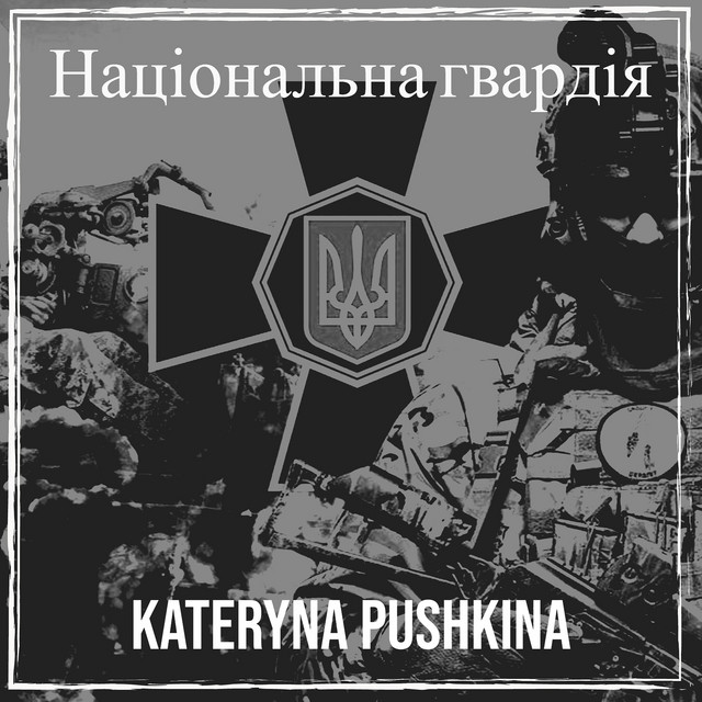 Обкладинка: Національна гвардія — Kateryna Pushkina