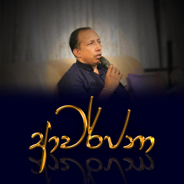 Dappula Aarewatte | Spotify