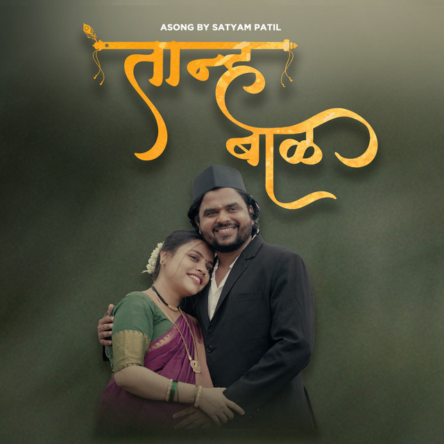 Tanha Baal