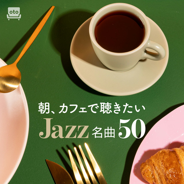 【ジャズ】ヴァイブの音がオシャレな曲 『Ginza 』に良く似合う名盤です。 朝、カフェで聴きたいジャズ名曲50 - Album by ヴァリアス