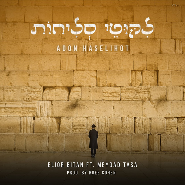 אדון הסליחות