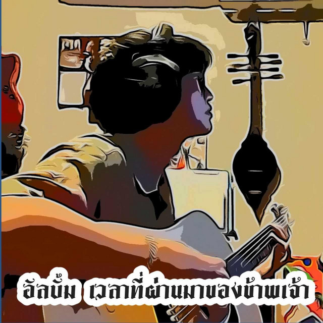 Jimmi bc กวีเมียหน่าย