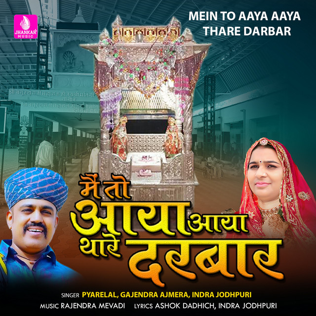 Pyare Lal