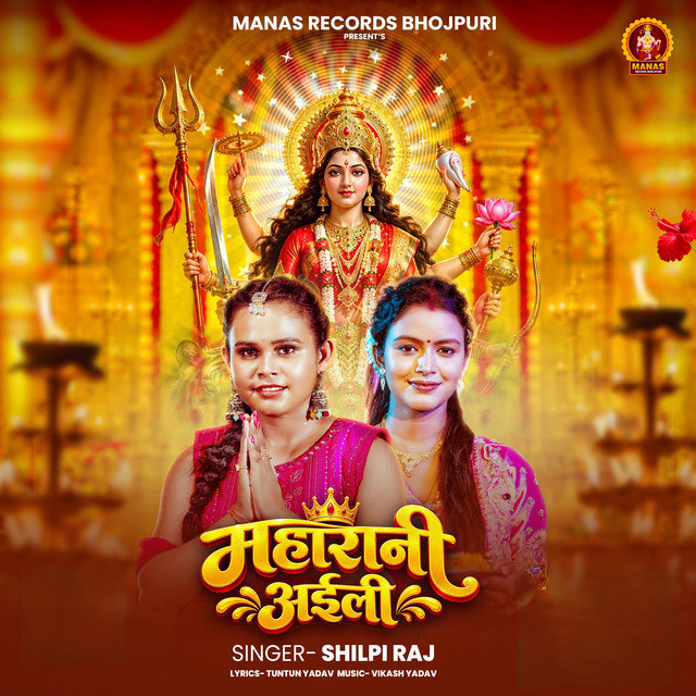 Maharani Aili album image