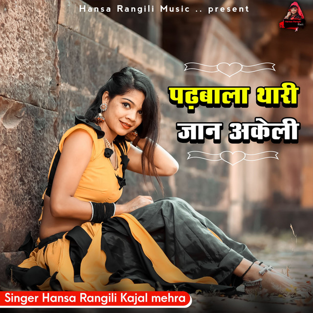 Padhbala Thari Jaan Akeli - Single by Hansa Rangili | Spotify