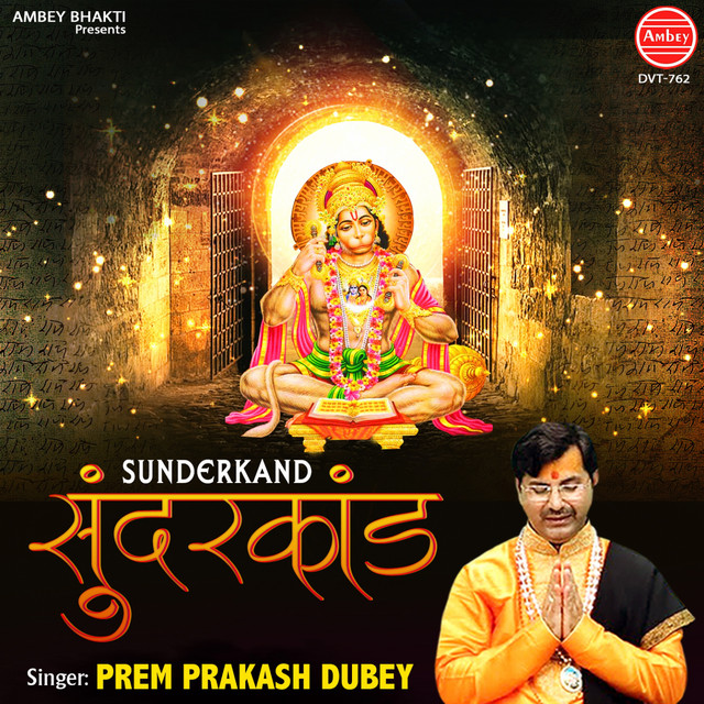 Sunderkand cover art