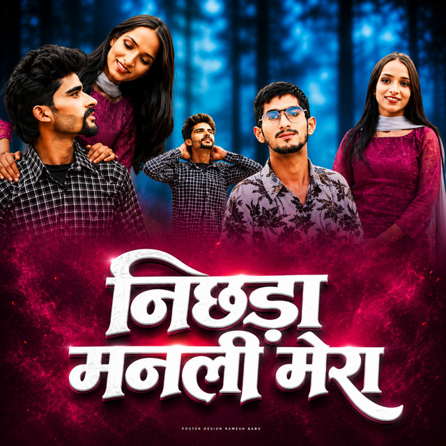 Nichda Manli Mera