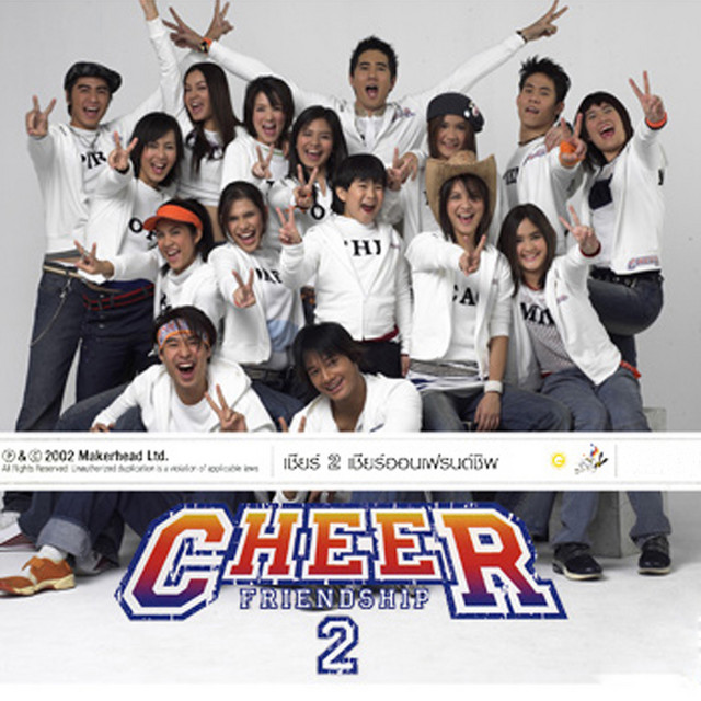 Cheer 2 Friendship cover art