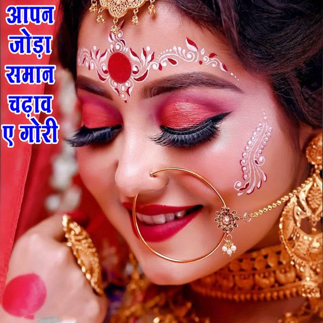 Yadav Mukesh Mahi