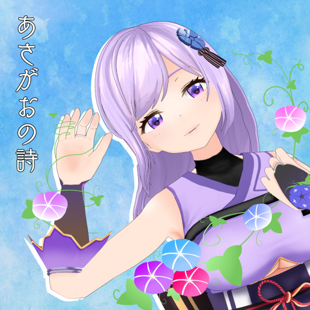 Asagao no Uta cover
