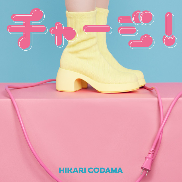 チャージ！ cover