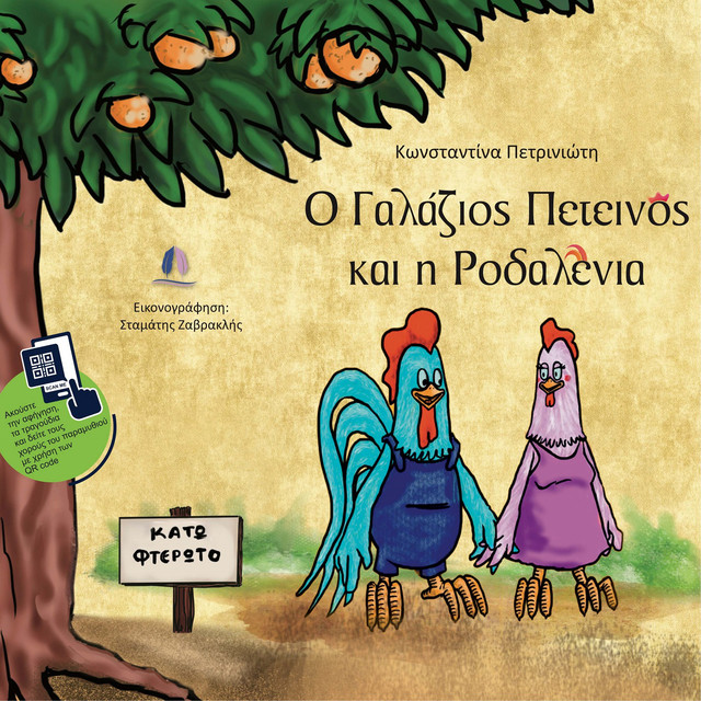 Κωνσταντίνα Photo