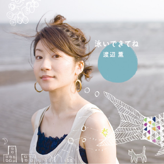 oyoidekitene cover art