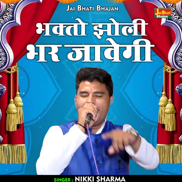Bhakto Jholi Bhar Javegi - Hindi