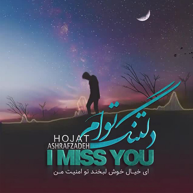 I Miss You